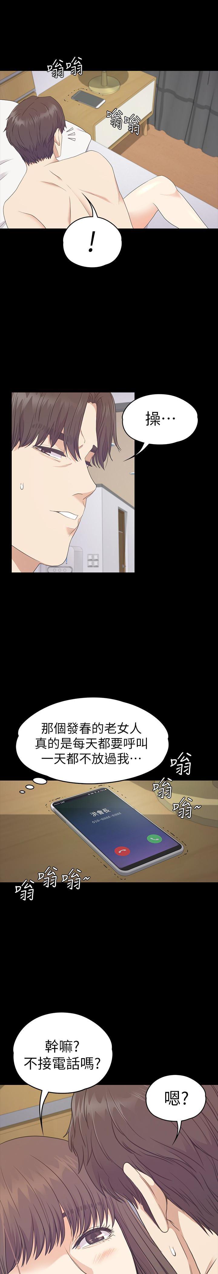 少女漫画网韩漫全集-第66话-朵儿动摇的心无删减无遮挡章节图片 