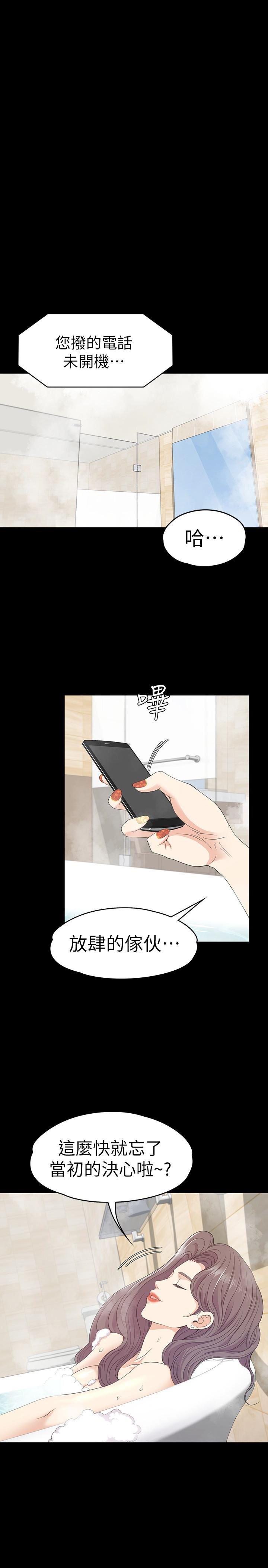 少女漫画网韩漫全集-第66话-朵儿动摇的心无删减无遮挡章节图片 