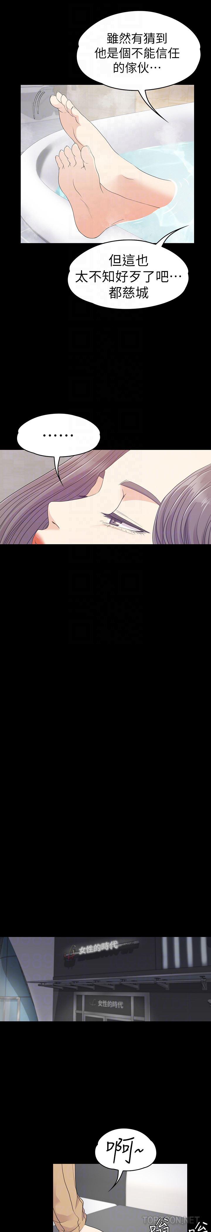 少女漫画网韩漫全集-第66话-朵儿动摇的心无删减无遮挡章节图片 