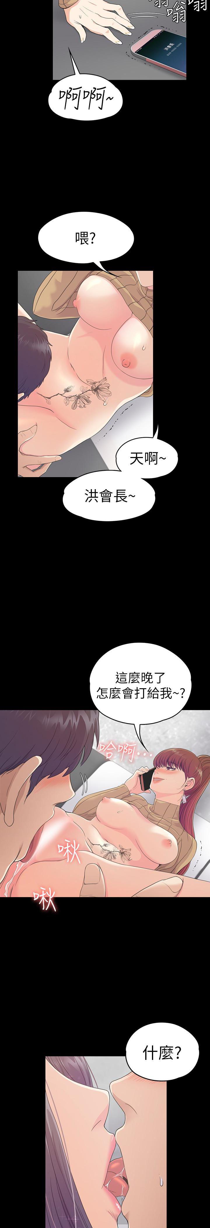 少女漫画网韩漫全集-第66话-朵儿动摇的心无删减无遮挡章节图片 