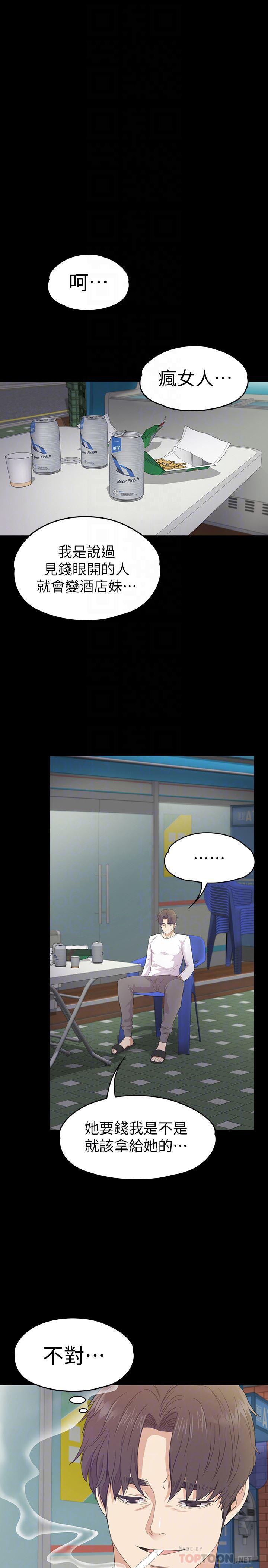 少女漫画网韩漫全集-第67话-抓住姜代表就行了无删减无遮挡章节图片 