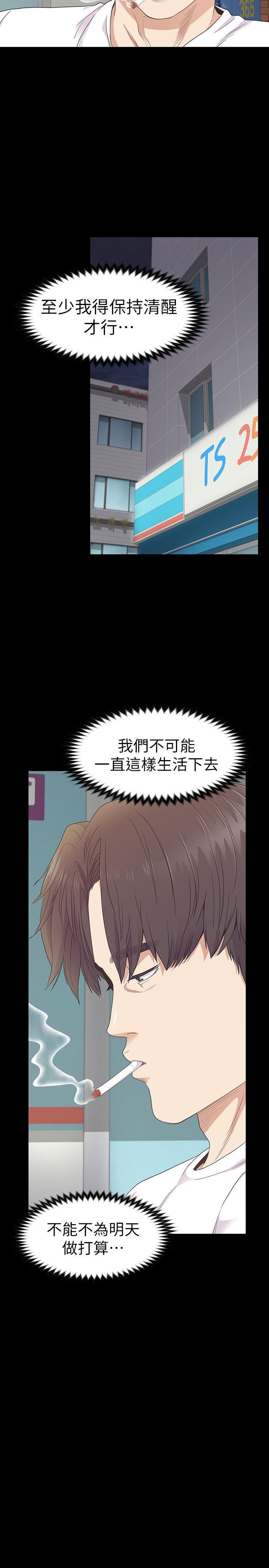 少女漫画网韩漫全集-第67话-抓住姜代表就行了无删减无遮挡章节图片 