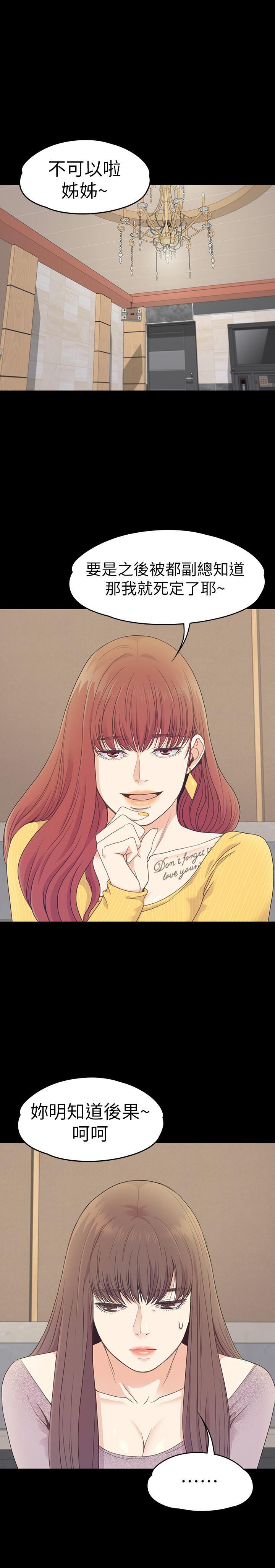 少女漫画网韩漫全集-第67话-抓住姜代表就行了无删减无遮挡章节图片 