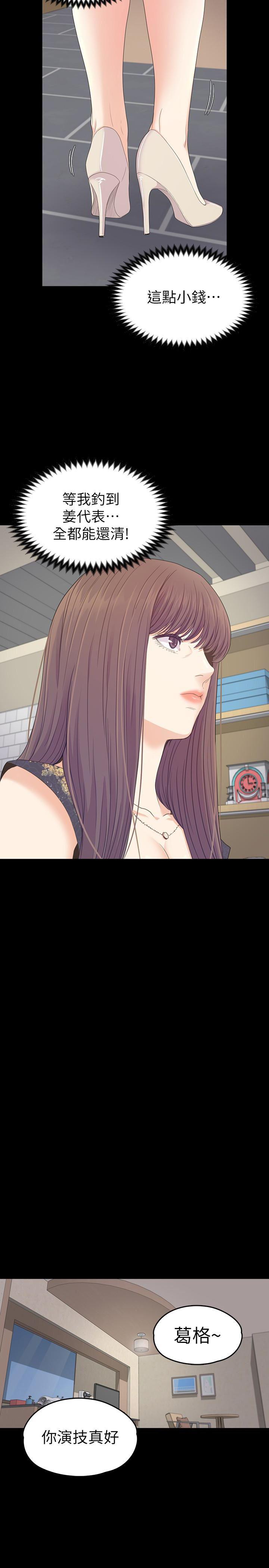 少女漫画网韩漫全集-第67话-抓住姜代表就行了无删减无遮挡章节图片 