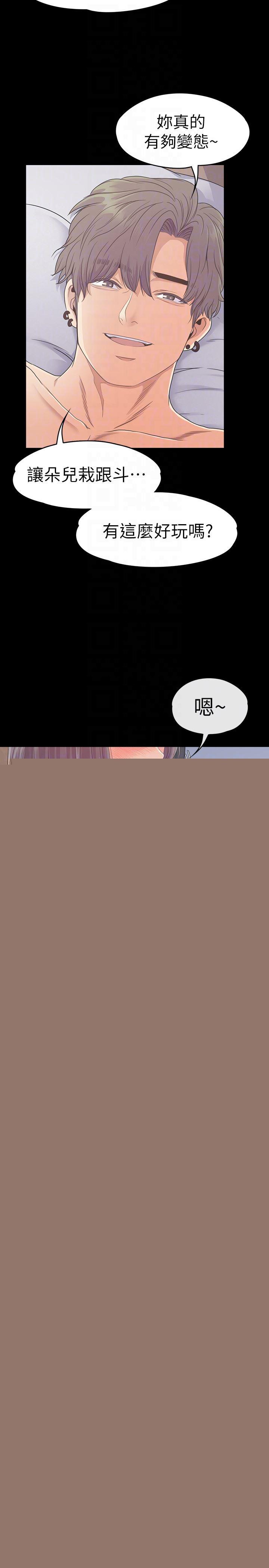 少女漫画网韩漫全集-第67话-抓住姜代表就行了无删减无遮挡章节图片 