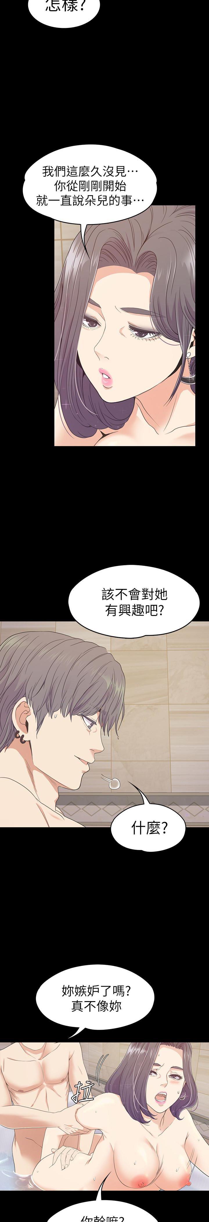 少女漫画网韩漫全集-第68话-被洪会长召唤的慈城无删减无遮挡章节图片 