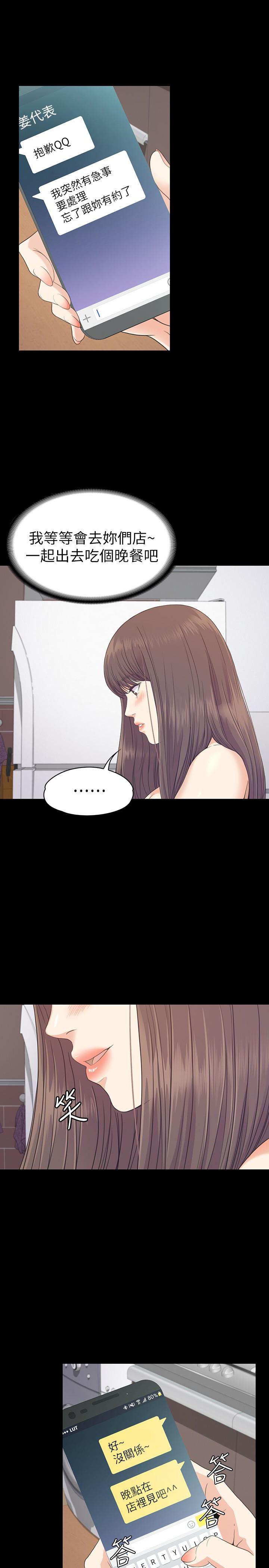 少女漫画网韩漫全集-第68话-被洪会长召唤的慈城无删减无遮挡章节图片 
