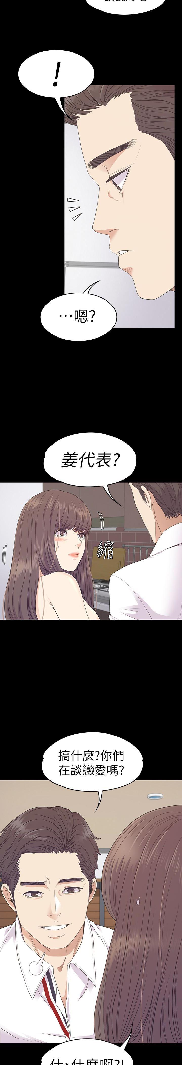 少女漫画网韩漫全集-第68话-被洪会长召唤的慈城无删减无遮挡章节图片 