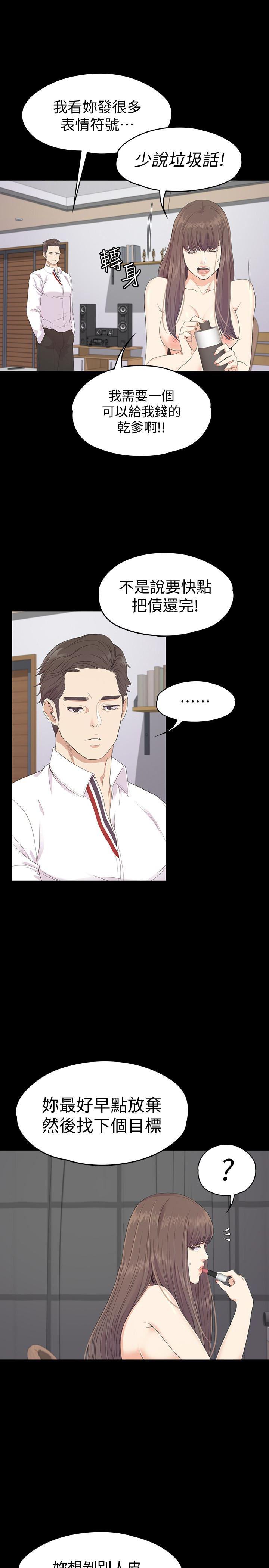 少女漫画网韩漫全集-第68话-被洪会长召唤的慈城无删减无遮挡章节图片 
