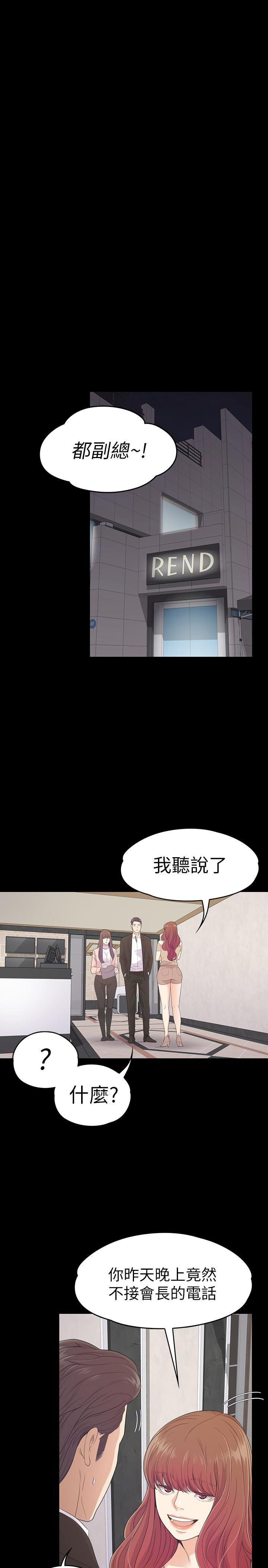 少女漫画网韩漫全集-第68话-被洪会长召唤的慈城无删减无遮挡章节图片 