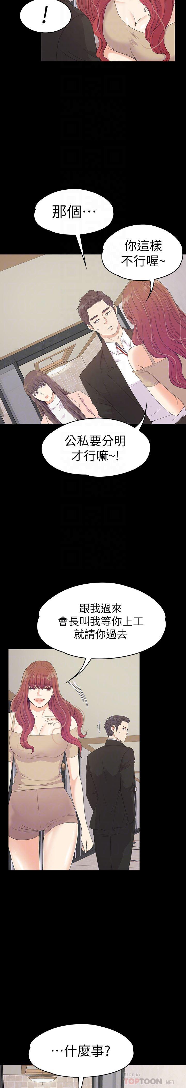 少女漫画网韩漫全集-第68话-被洪会长召唤的慈城无删减无遮挡章节图片 
