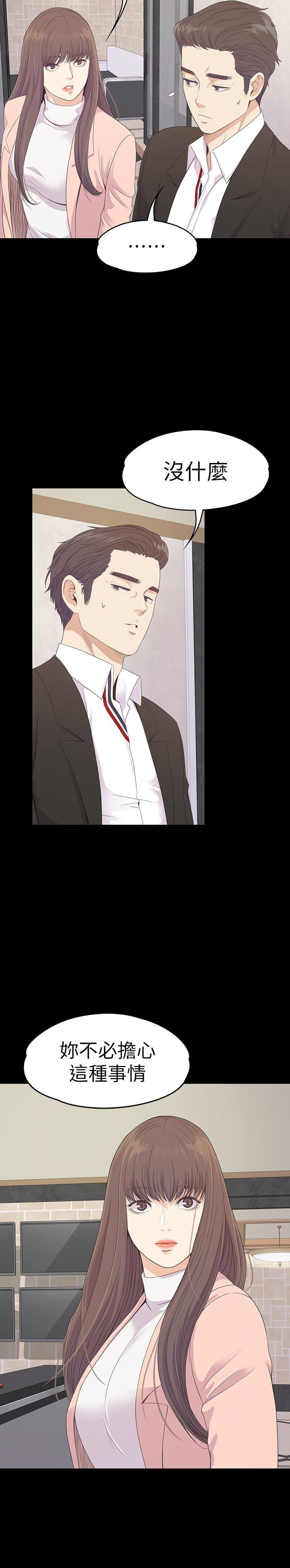 少女漫画网韩漫全集-第68话-被洪会长召唤的慈城无删减无遮挡章节图片 