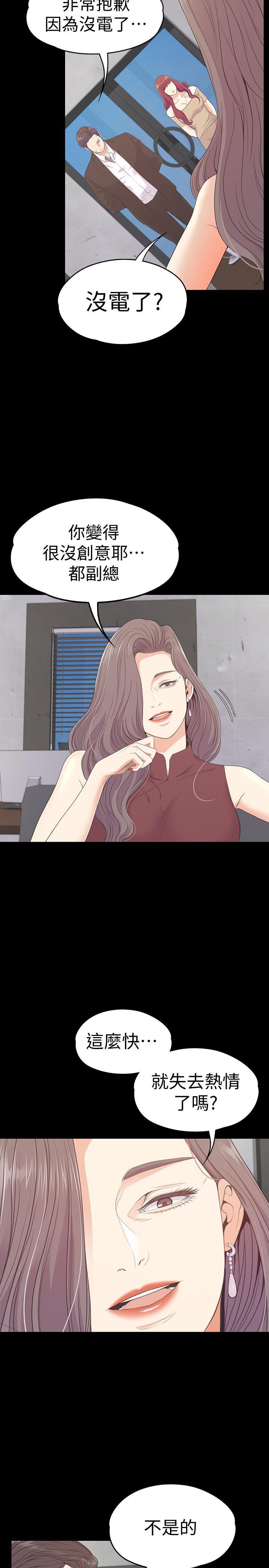 少女漫画网韩漫全集-第68话-被洪会长召唤的慈城无删减无遮挡章节图片 