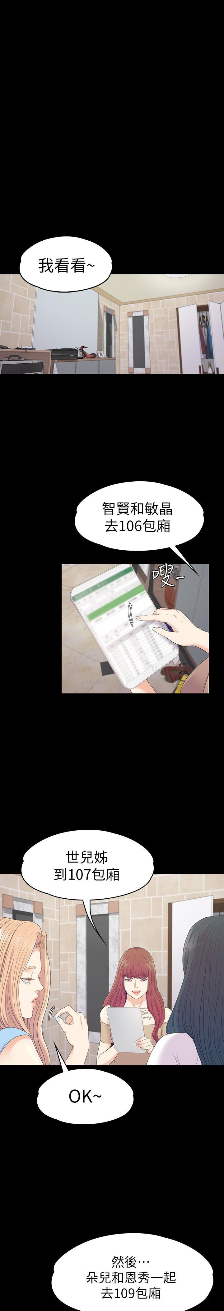 少女漫画网韩漫全集-第69话-朵儿无法进入的房间无删减无遮挡章节图片 