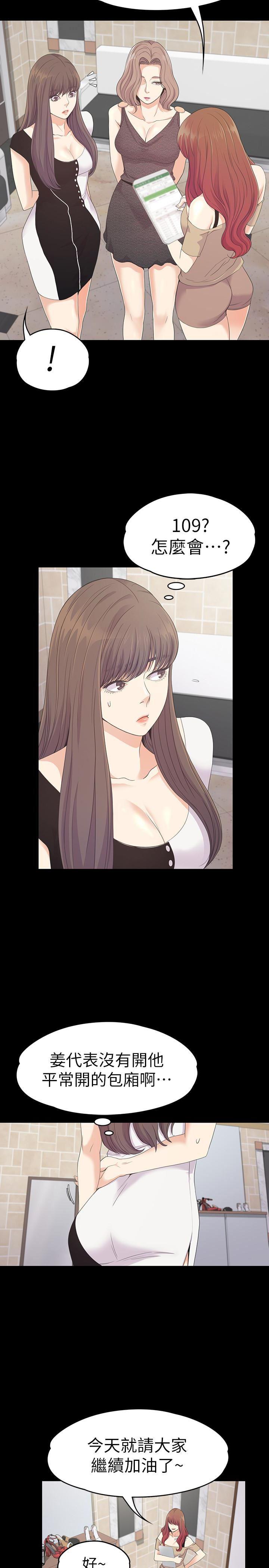 少女漫画网韩漫全集-第69话-朵儿无法进入的房间无删减无遮挡章节图片 