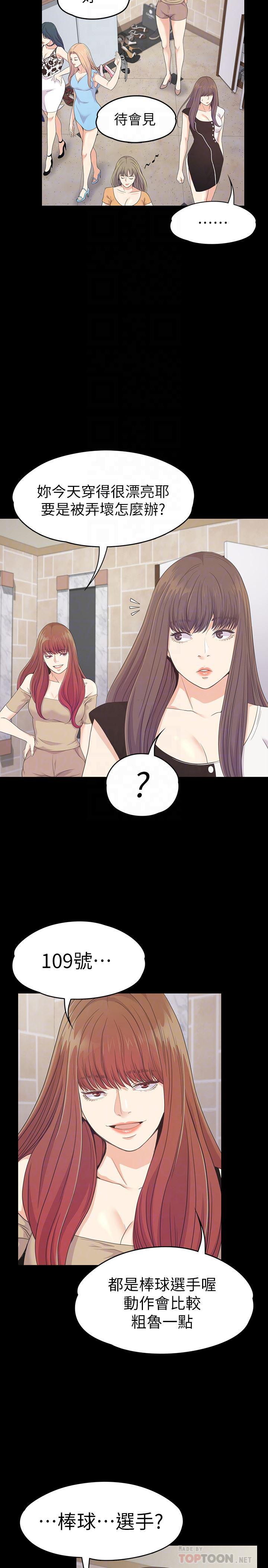 少女漫画网韩漫全集-第69话-朵儿无法进入的房间无删减无遮挡章节图片 