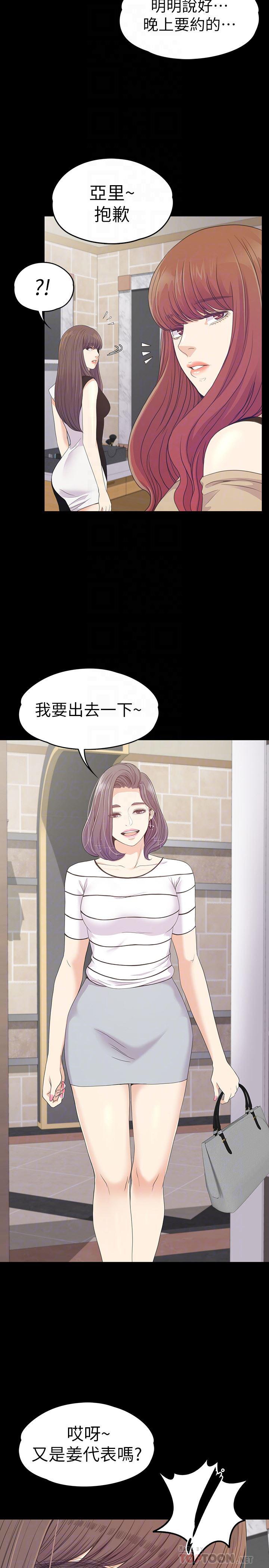 少女漫画网韩漫全集-第69话-朵儿无法进入的房间无删减无遮挡章节图片 