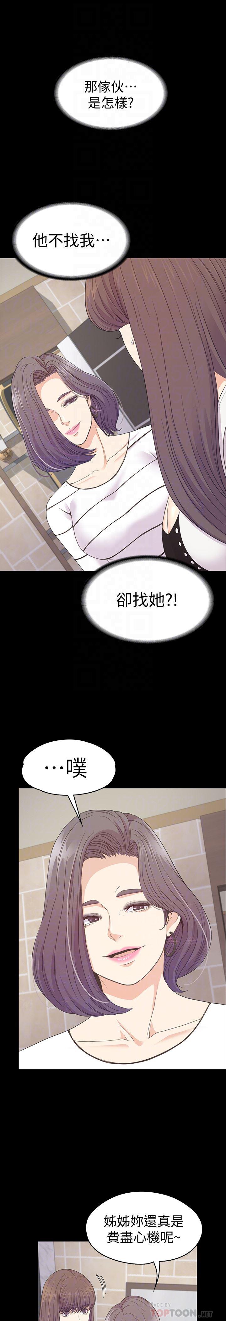 少女漫画网韩漫全集-第69话-朵儿无法进入的房间无删减无遮挡章节图片 