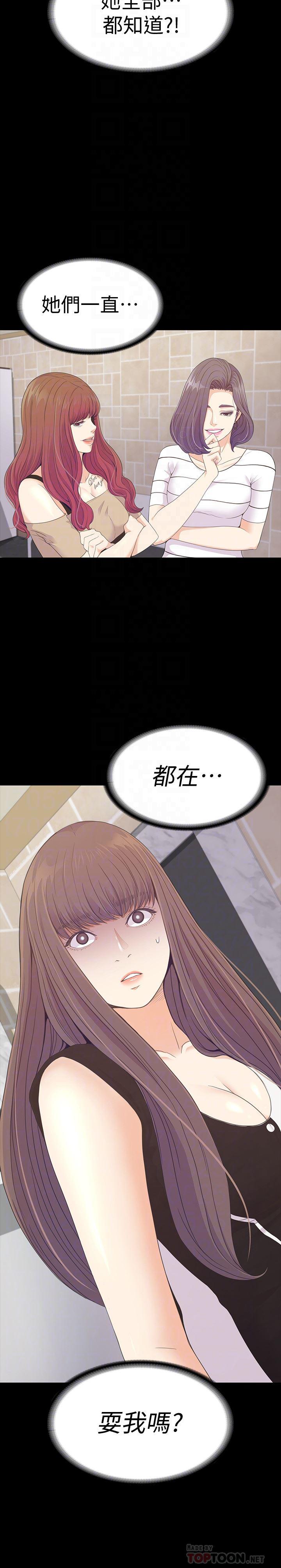 少女漫画网韩漫全集-第69话-朵儿无法进入的房间无删减无遮挡章节图片 
