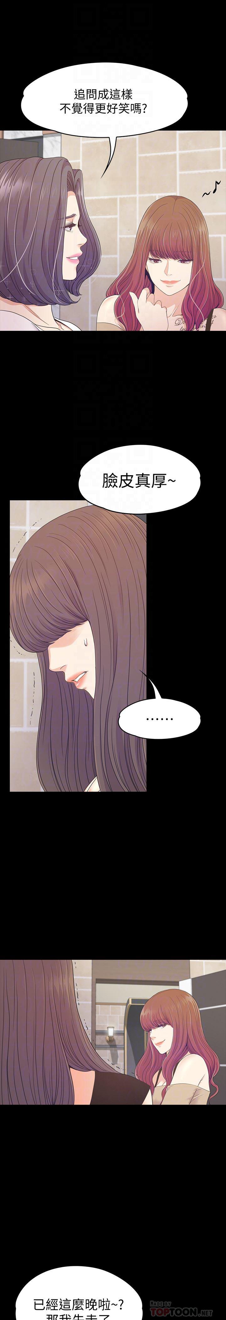 少女漫画网韩漫全集-第70话-朵儿崩塌的自尊心无删减无遮挡章节图片 