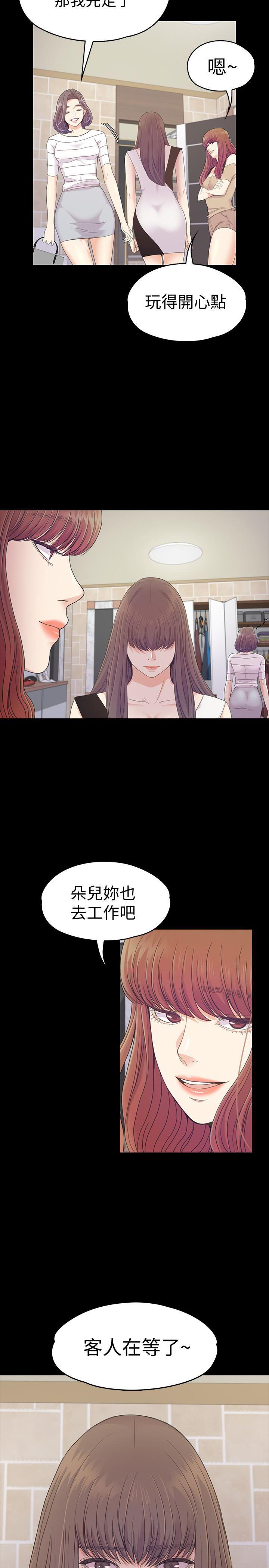 少女漫画网韩漫全集-第70话-朵儿崩塌的自尊心无删减无遮挡章节图片 