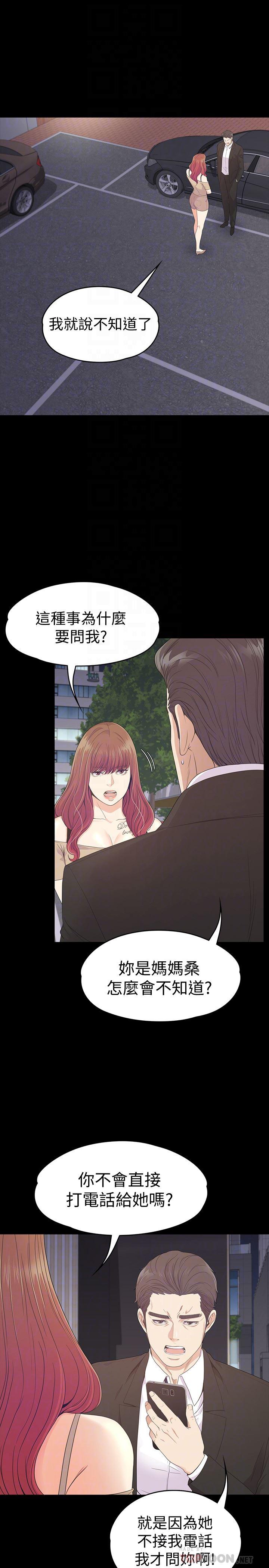 少女漫画网韩漫全集-第70话-朵儿崩塌的自尊心无删减无遮挡章节图片 