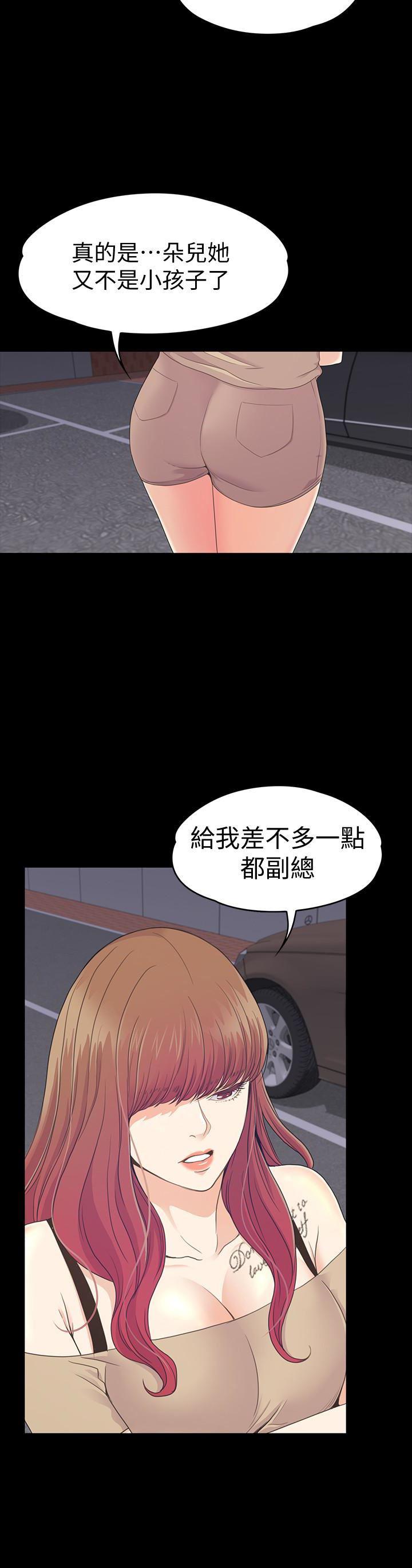 少女漫画网韩漫全集-第70话-朵儿崩塌的自尊心无删减无遮挡章节图片 