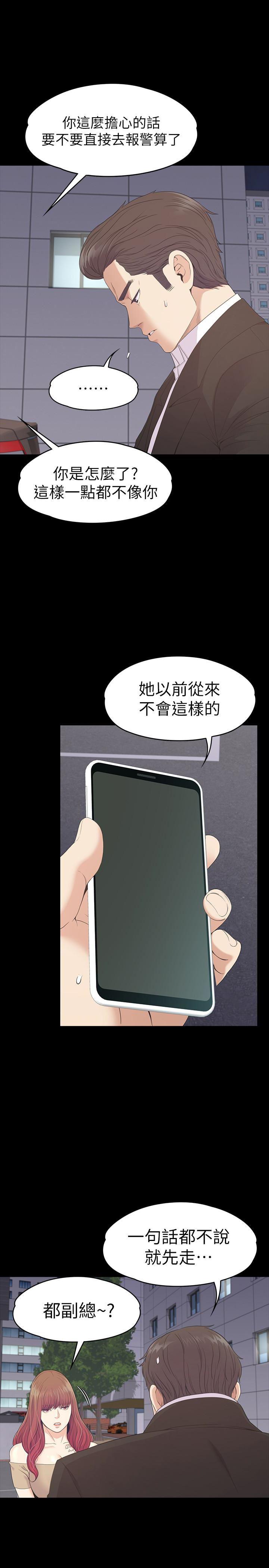 少女漫画网韩漫全集-第70话-朵儿崩塌的自尊心无删减无遮挡章节图片 