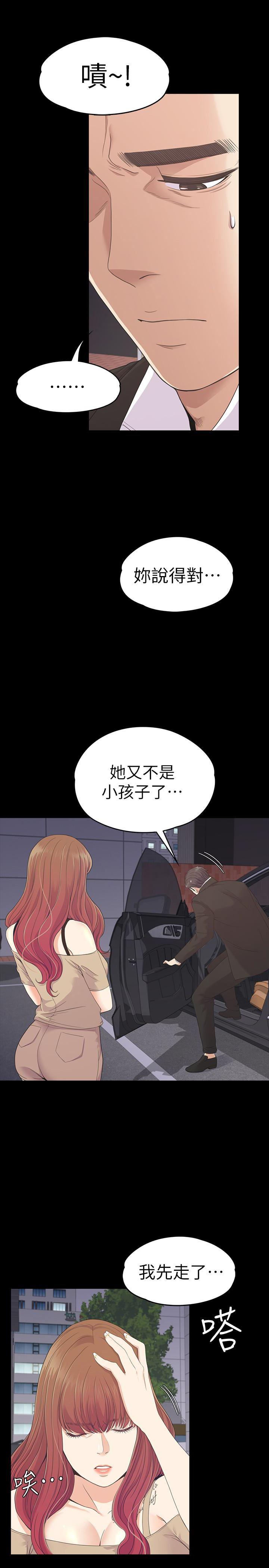 少女漫画网韩漫全集-第70话-朵儿崩塌的自尊心无删减无遮挡章节图片 