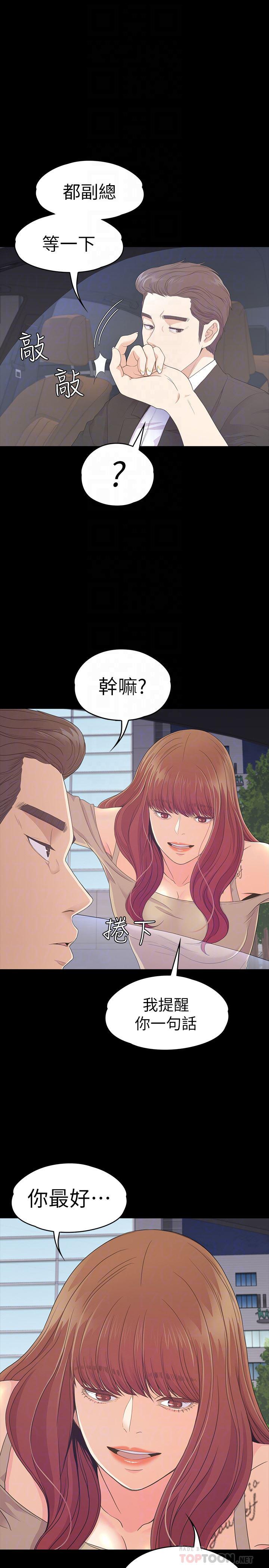 少女漫画网韩漫全集-第70话-朵儿崩塌的自尊心无删减无遮挡章节图片 