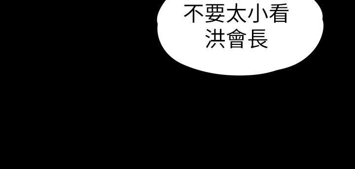 少女漫画网韩漫全集-第70话-朵儿崩塌的自尊心无删减无遮挡章节图片 