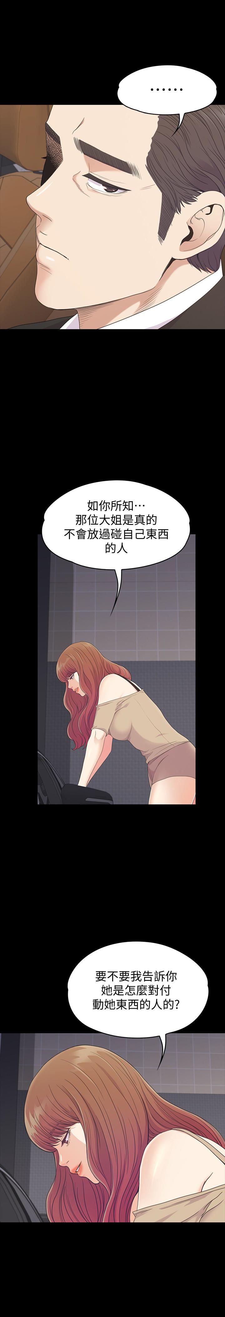 少女漫画网韩漫全集-第70话-朵儿崩塌的自尊心无删减无遮挡章节图片 