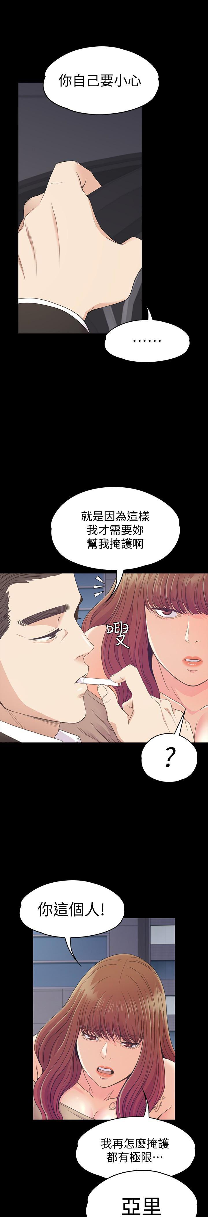 少女漫画网韩漫全集-第70话-朵儿崩塌的自尊心无删减无遮挡章节图片 