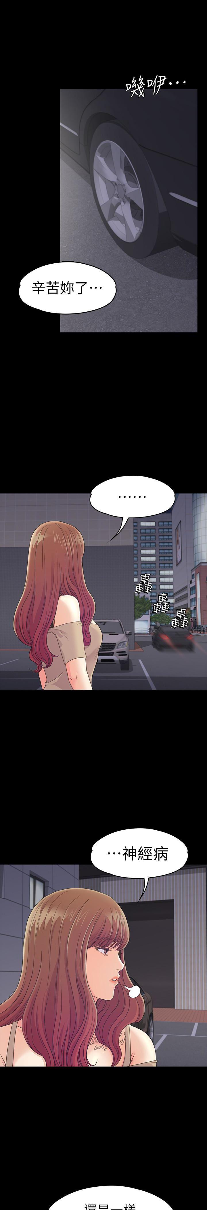 少女漫画网韩漫全集-第70话-朵儿崩塌的自尊心无删减无遮挡章节图片 