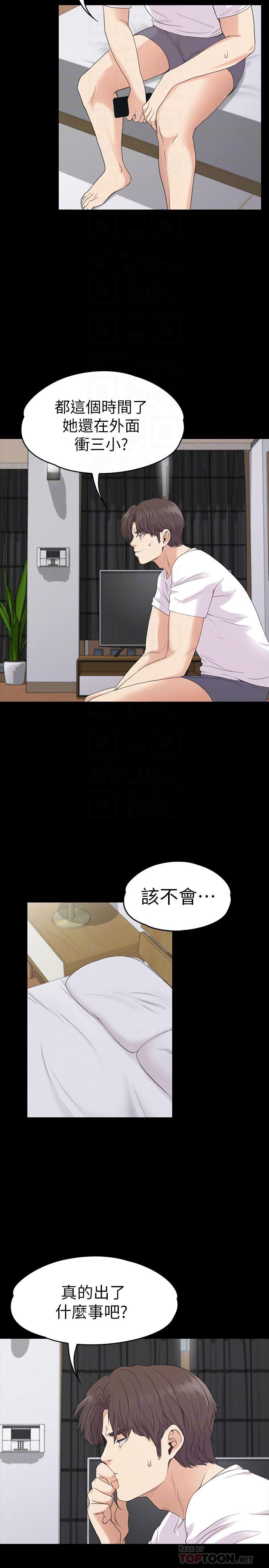 少女漫画网韩漫全集-第70话-朵儿崩塌的自尊心无删减无遮挡章节图片 