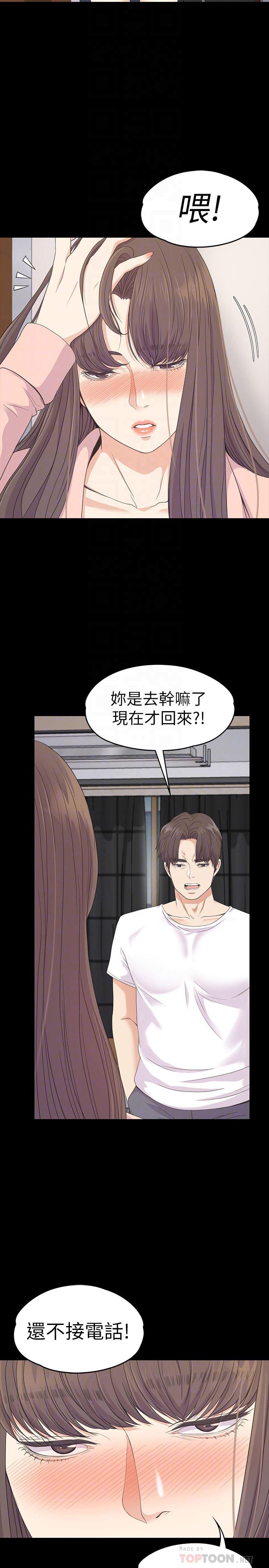 少女漫画网韩漫全集-第70话-朵儿崩塌的自尊心无删减无遮挡章节图片 