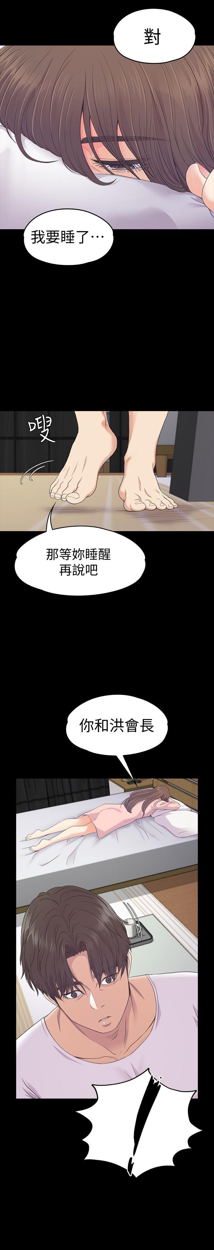少女漫画网韩漫全集-第70话-朵儿崩塌的自尊心无删减无遮挡章节图片 