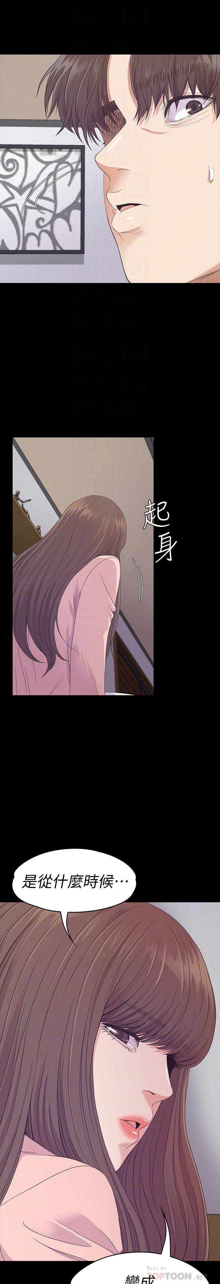 少女漫画网韩漫全集-第70话-朵儿崩塌的自尊心无删减无遮挡章节图片 
