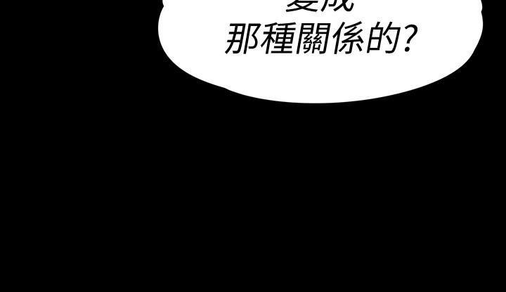 少女漫画网韩漫全集-第70话-朵儿崩塌的自尊心无删减无遮挡章节图片 