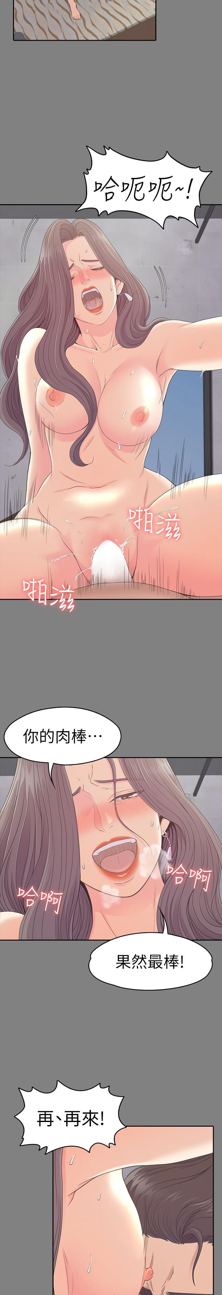 少女漫画网韩漫全集-第71话 - 想隐瞒的关係无删减无遮挡章节图片 