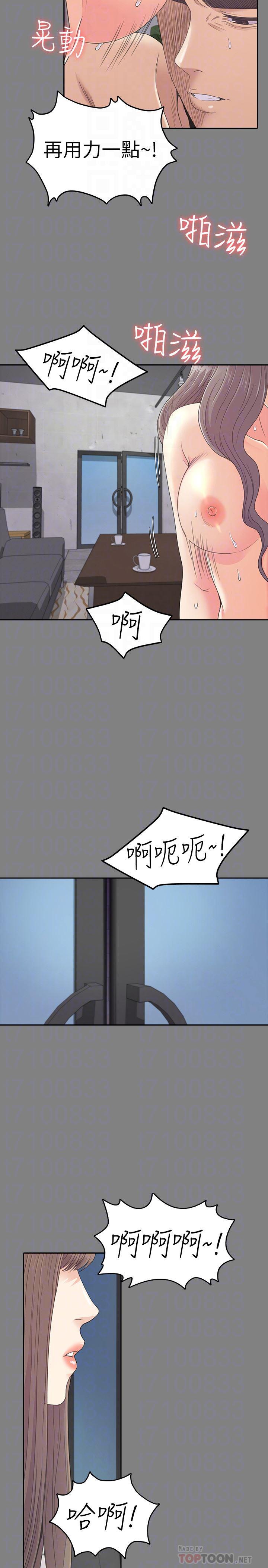少女漫画网韩漫全集-第71话 - 想隐瞒的关係无删减无遮挡章节图片 