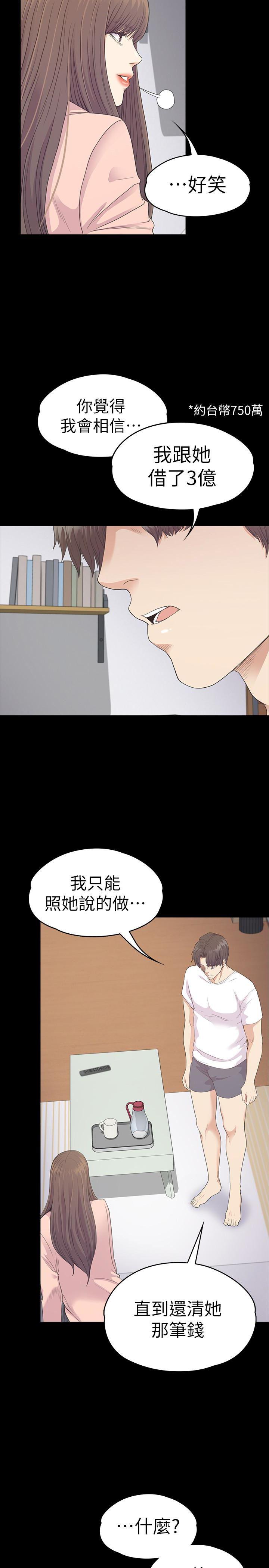 少女漫画网韩漫全集-第71话 - 想隐瞒的关係无删减无遮挡章节图片 