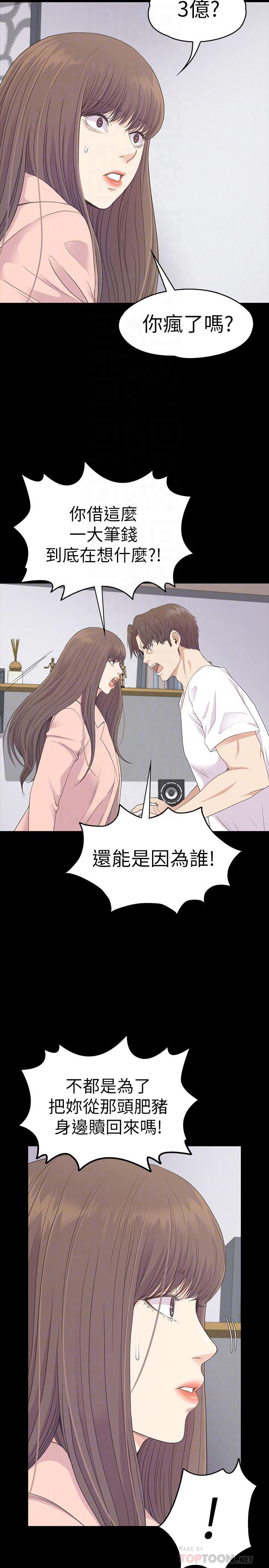 少女漫画网韩漫全集-第71话 - 想隐瞒的关係无删减无遮挡章节图片 