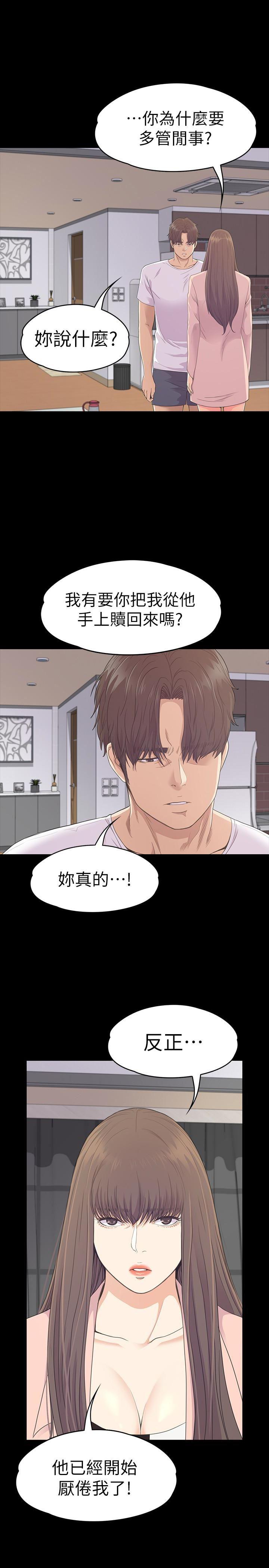 少女漫画网韩漫全集-第71话 - 想隐瞒的关係无删减无遮挡章节图片 