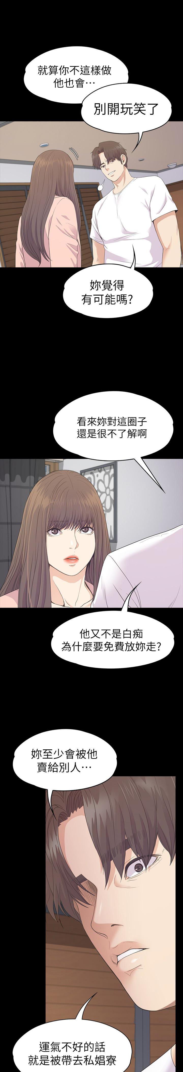 少女漫画网韩漫全集-第71话 - 想隐瞒的关係无删减无遮挡章节图片 