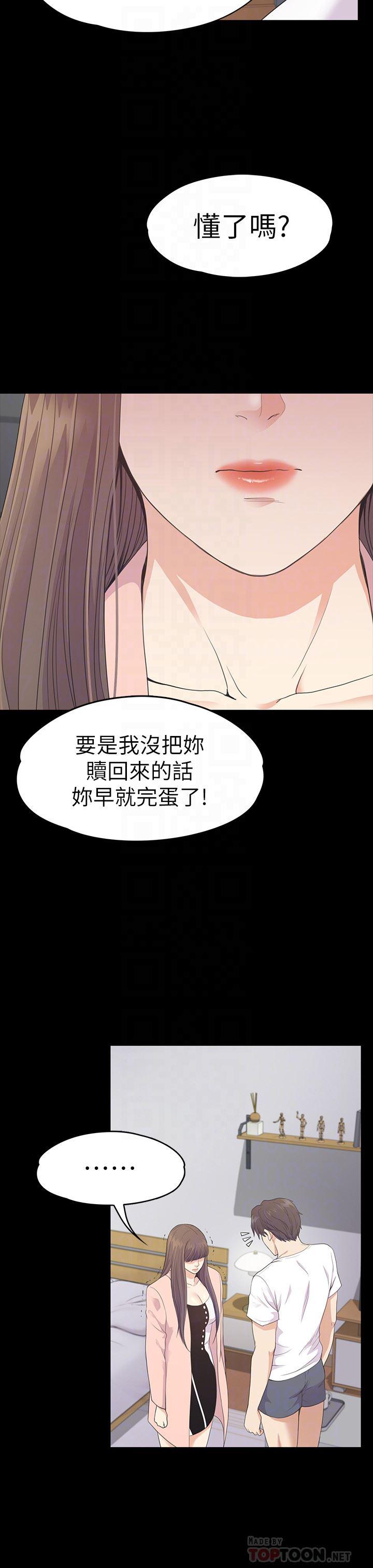 少女漫画网韩漫全集-第71话 - 想隐瞒的关係无删减无遮挡章节图片 