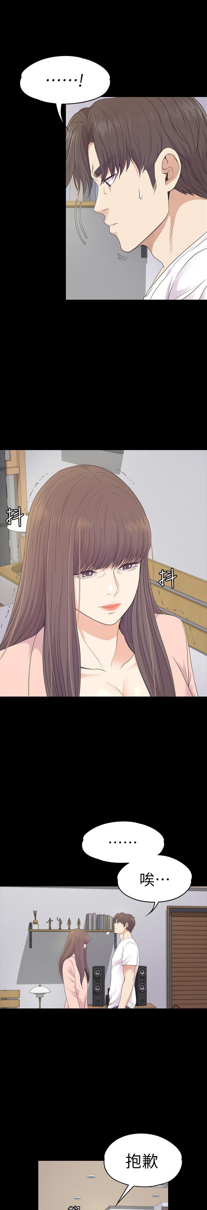 少女漫画网韩漫全集-第71话 - 想隐瞒的关係无删减无遮挡章节图片 