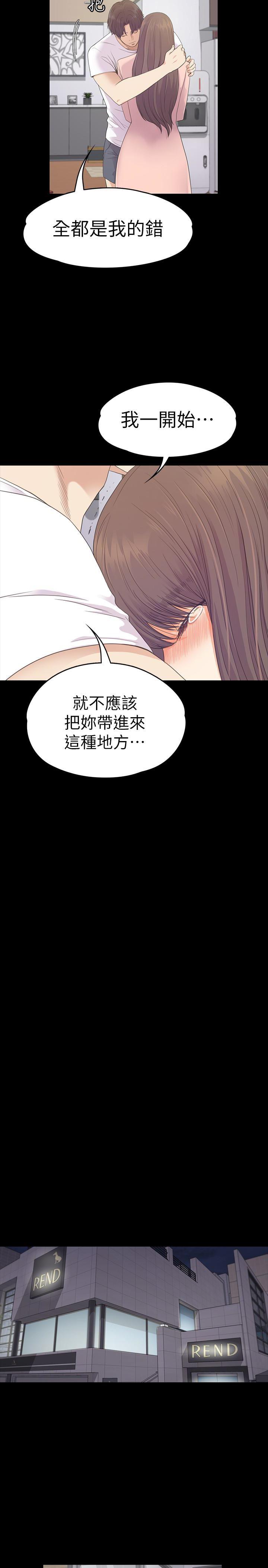 少女漫画网韩漫全集-第71话 - 想隐瞒的关係无删减无遮挡章节图片 