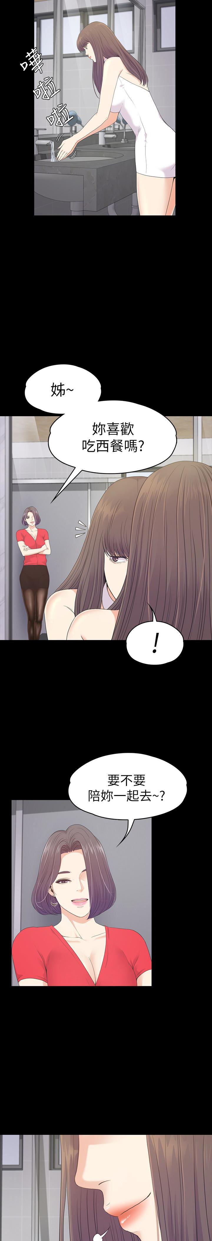 少女漫画网韩漫全集-第71话 - 想隐瞒的关係无删减无遮挡章节图片 