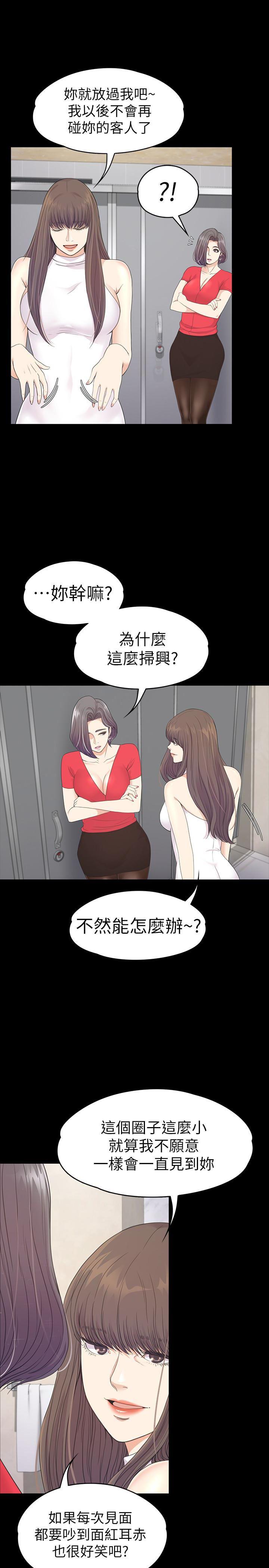 少女漫画网韩漫全集-第71话 - 想隐瞒的关係无删减无遮挡章节图片 